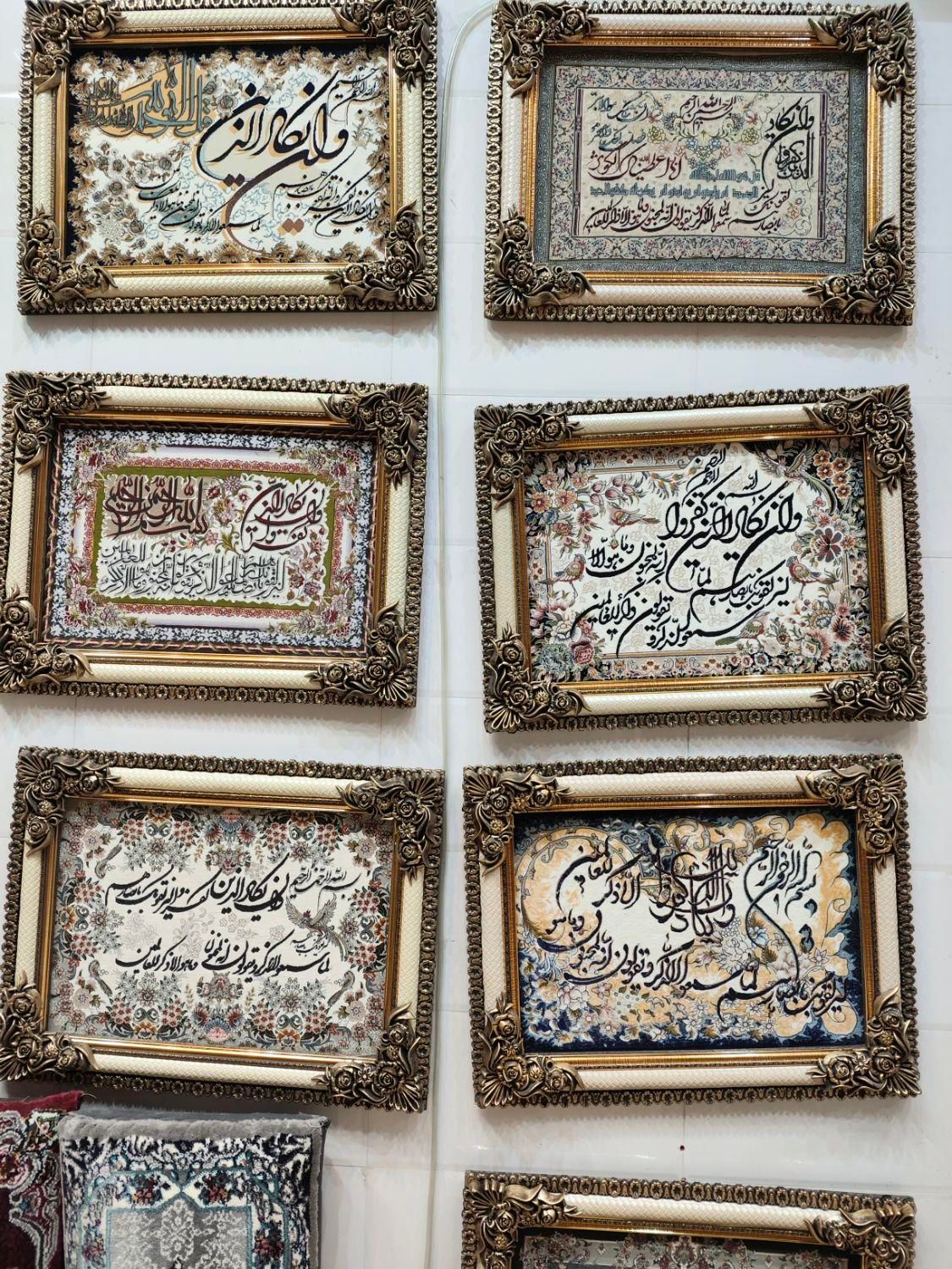 تابلو فرش آیه قرآن مناسب هدیه و کادو فرش نگارین|تابلو فرش|مشهد, امیر المومنین|دیوار