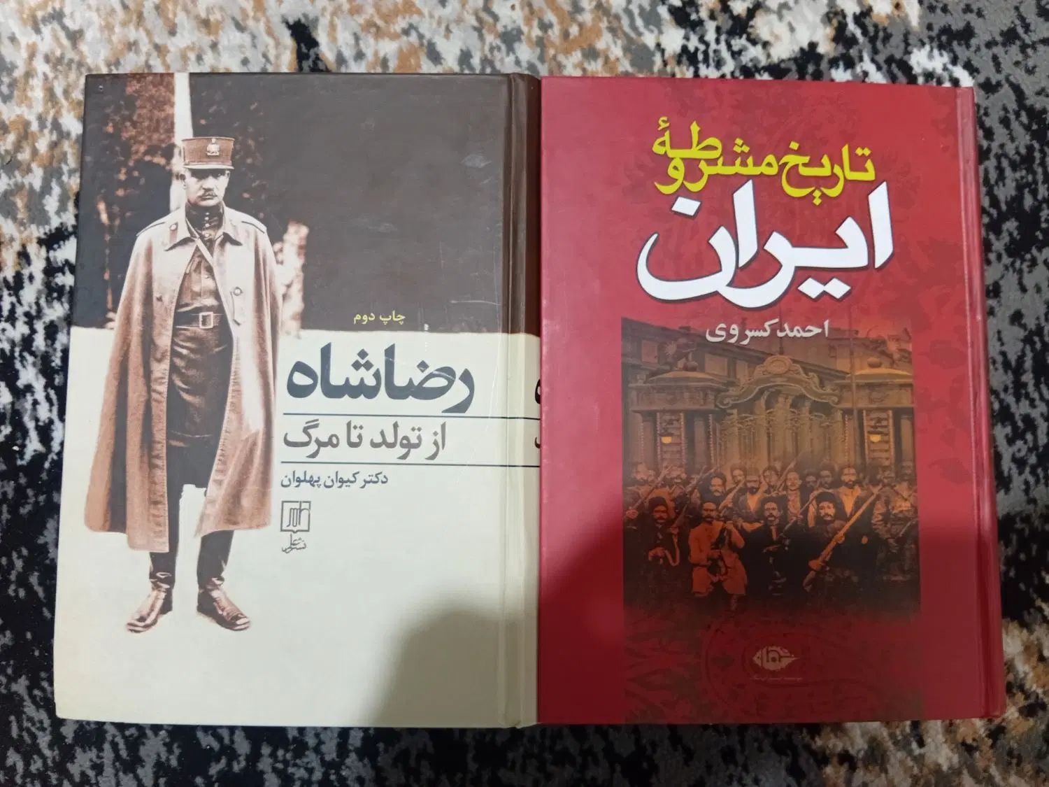 دو کتاب نو، مفصل و مرجع تاریخ ایران|کتاب و مجله تاریخی|کرج, حسن آباد|دیوار