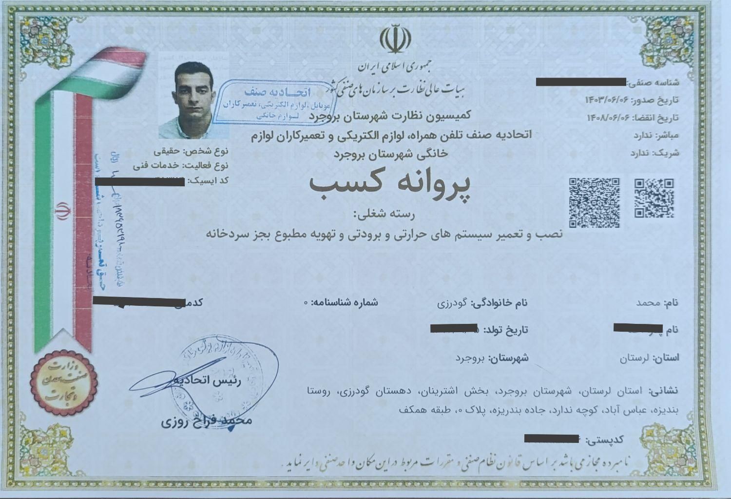 تعمیر و نصب پکیج تعمیر و نصب آبگرمکن تعمیر یخچال|خدمات پیشه و مهارت|بروجرد, |دیوار