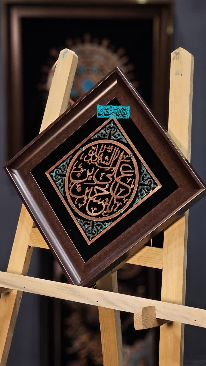 یا حسین ابن علی سید الشهدا.تابلو معرق مس|تابلو، نقاشی، عکس|مشهد, کوی راد|دیوار