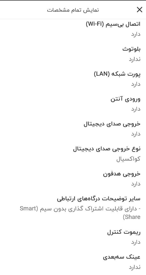 تلوزیون 43 اینچ دوو|تلویزیون و پروژکتور|گرگان, |دیوار