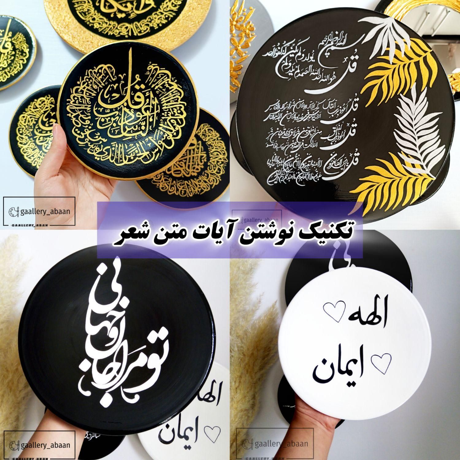 *آموزش تخصصی نقاشی روی سفال*|خدمات آموزشی|مشهد, سید رضی|دیوار