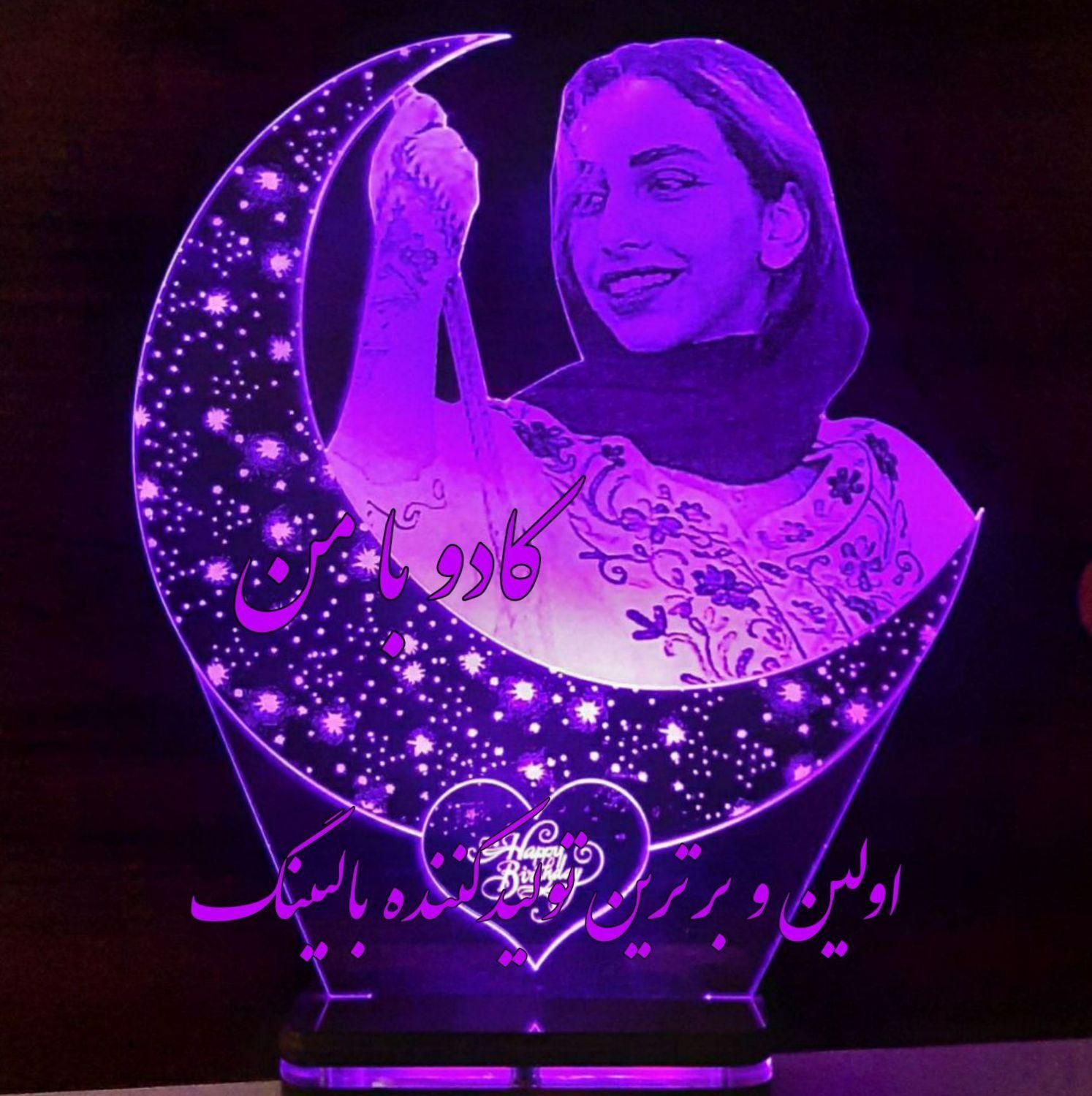 بالبینگ ماه/چراغ خواب/آباژور ایستاده/آباژور رومیزی|چراغ خواب و آباژور|کرج, گلشهر|دیوار