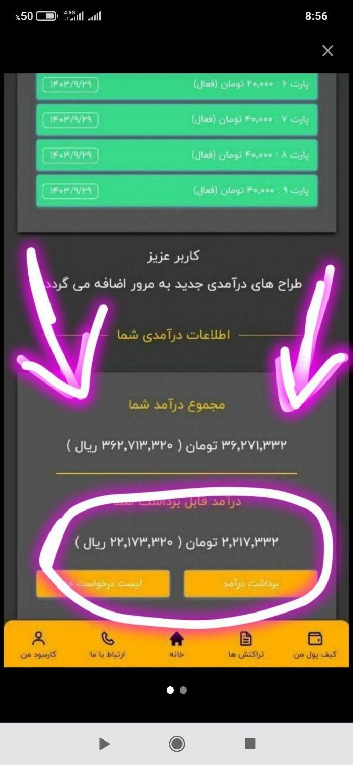 کسب درآمد میلیونی با گوشی و کامپیوتر|کارت هدیه و تخفیف|دزفول, |دیوار
