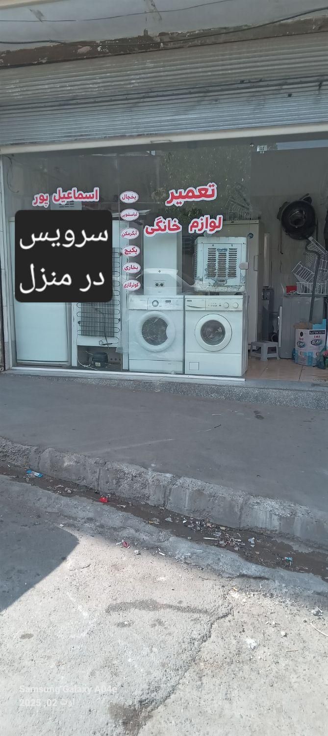 تعمیرات لوازم خانگی یخچال، لباسشویی، آبگرمکن، پکیج|خدمات پیشه و مهارت|تبریز, |دیوار