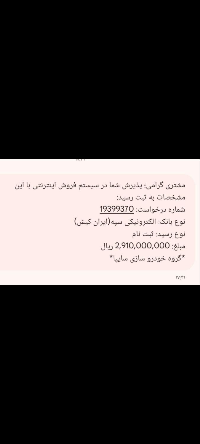 حواله شاهین جی (سانروف دار)،مدل ۱۴۰۴|خودرو سواری و وانت|بافت, |دیوار