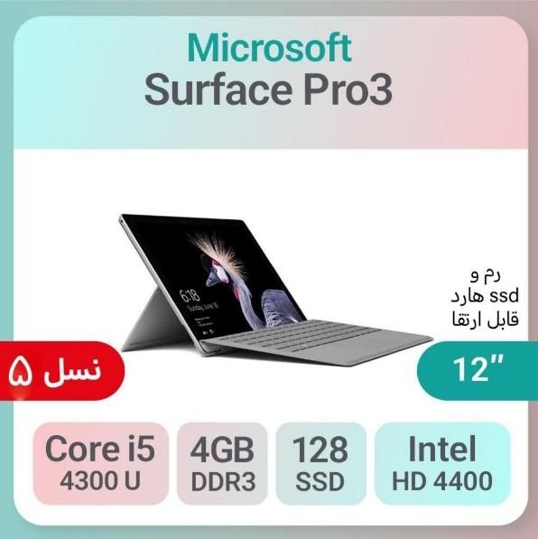 سورفیس Surface با کیبورد و قلم و لوازم|رایانه همراه|تبریز, |دیوار