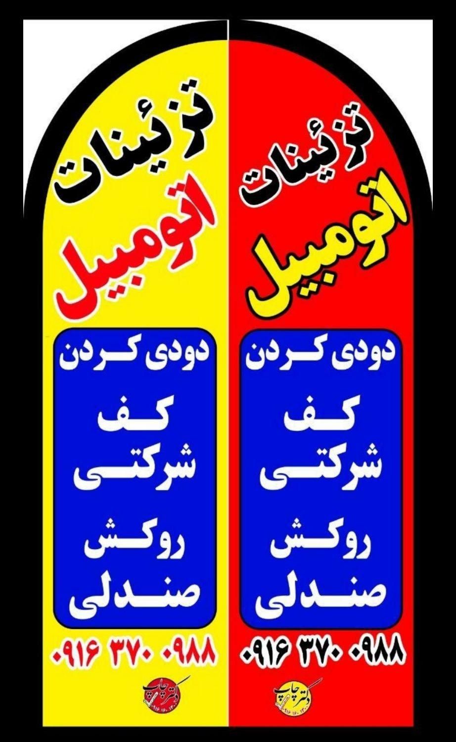 مـرکز تولیـ.ـدی پرچـ.ـم مدل ایستـ.ــاده ایتالیایی|تابلو، نقاشی، عکس|نورآباد, |دیوار