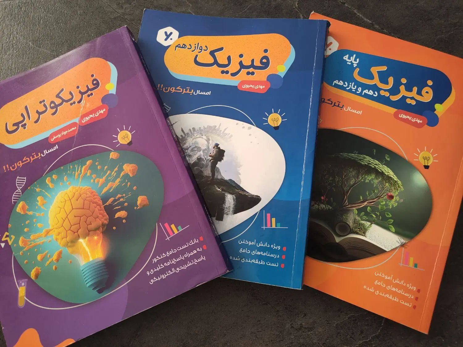 زیست حنیف،شیمی،فیزیک، ریاضی نهایی و کنکور تاملند|کتاب و مجله آموزشی|مشهد, نوفل لوشاتو|دیوار