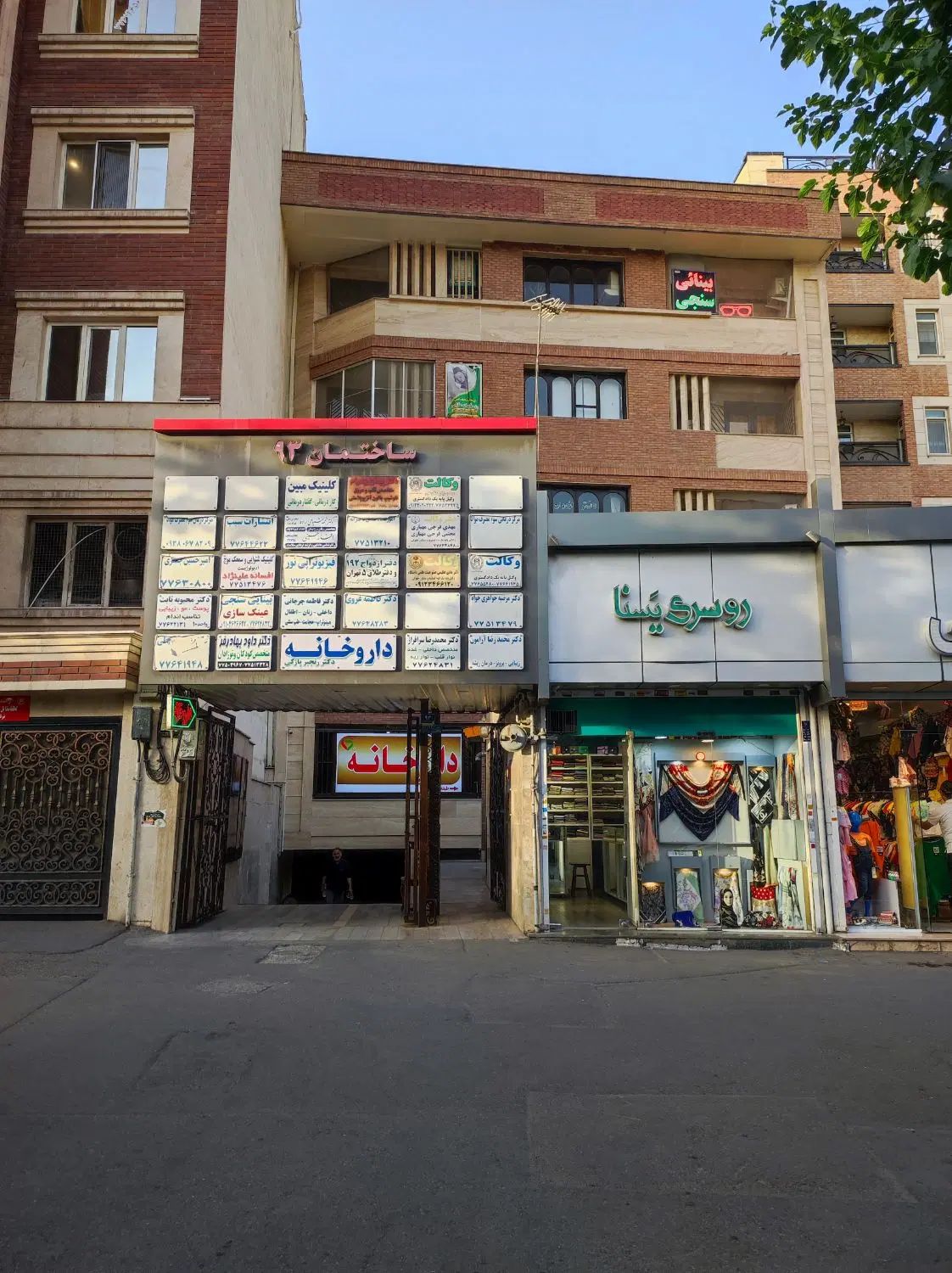 72متر ساختمان پزشکان|فروش دفتر کار، اتاق اداری، مطب|تهران, دروازه شمیران|دیوار