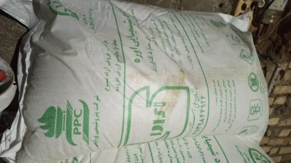 کودشیمیایی سفید رازی مسجدسلیمان ابی پردیس تحویلی|خدمات باغبانی و درختکاری|دزفول, |دیوار