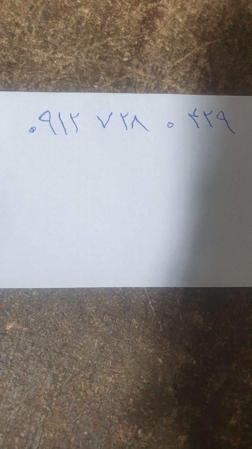 سیم کارت  خط  ۹۱۲   کد۷|سیم‌کارت|تهران, دستغیب|دیوار