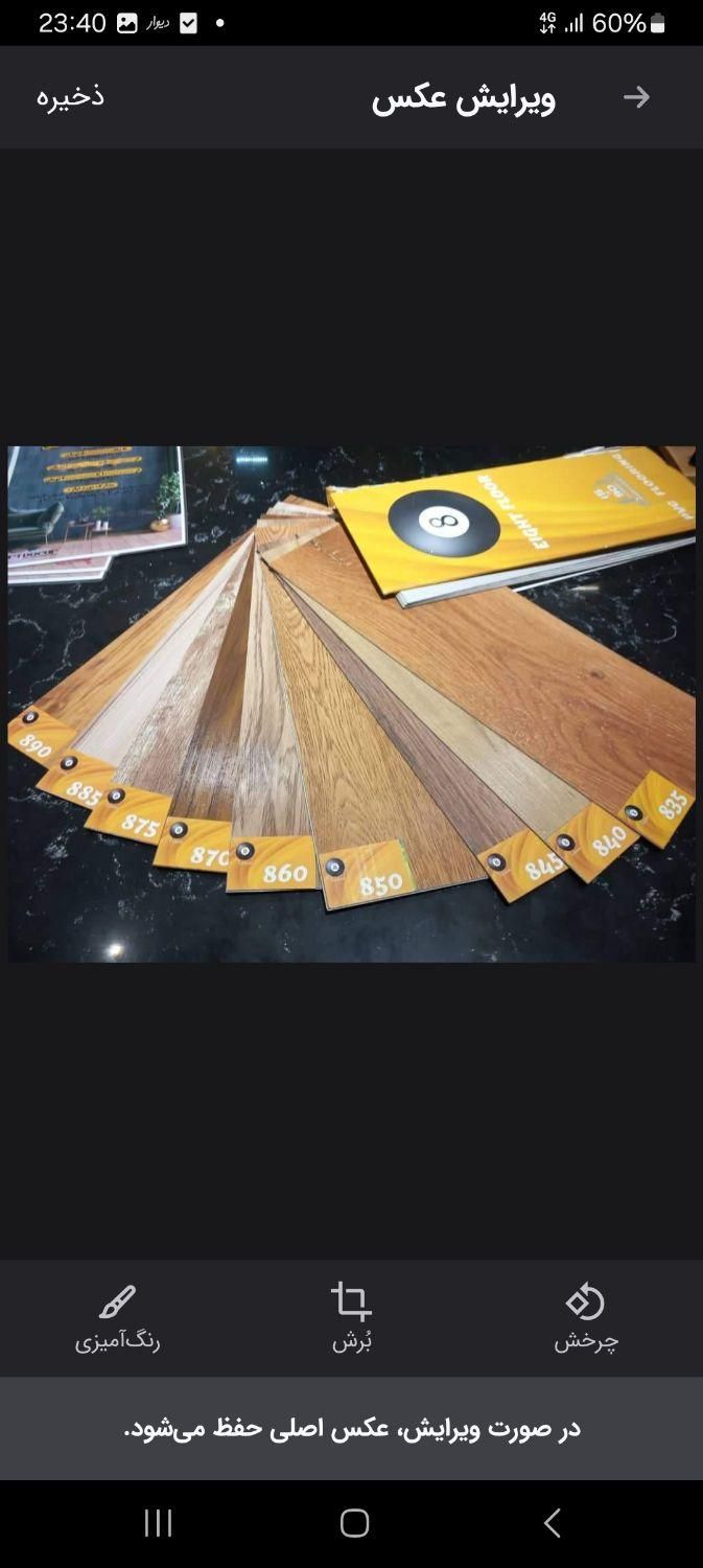 کفپوش به قیمت عمده|مصالح و تجهیزات ساختمان|اهواز, زیتون کارمندی|دیوار