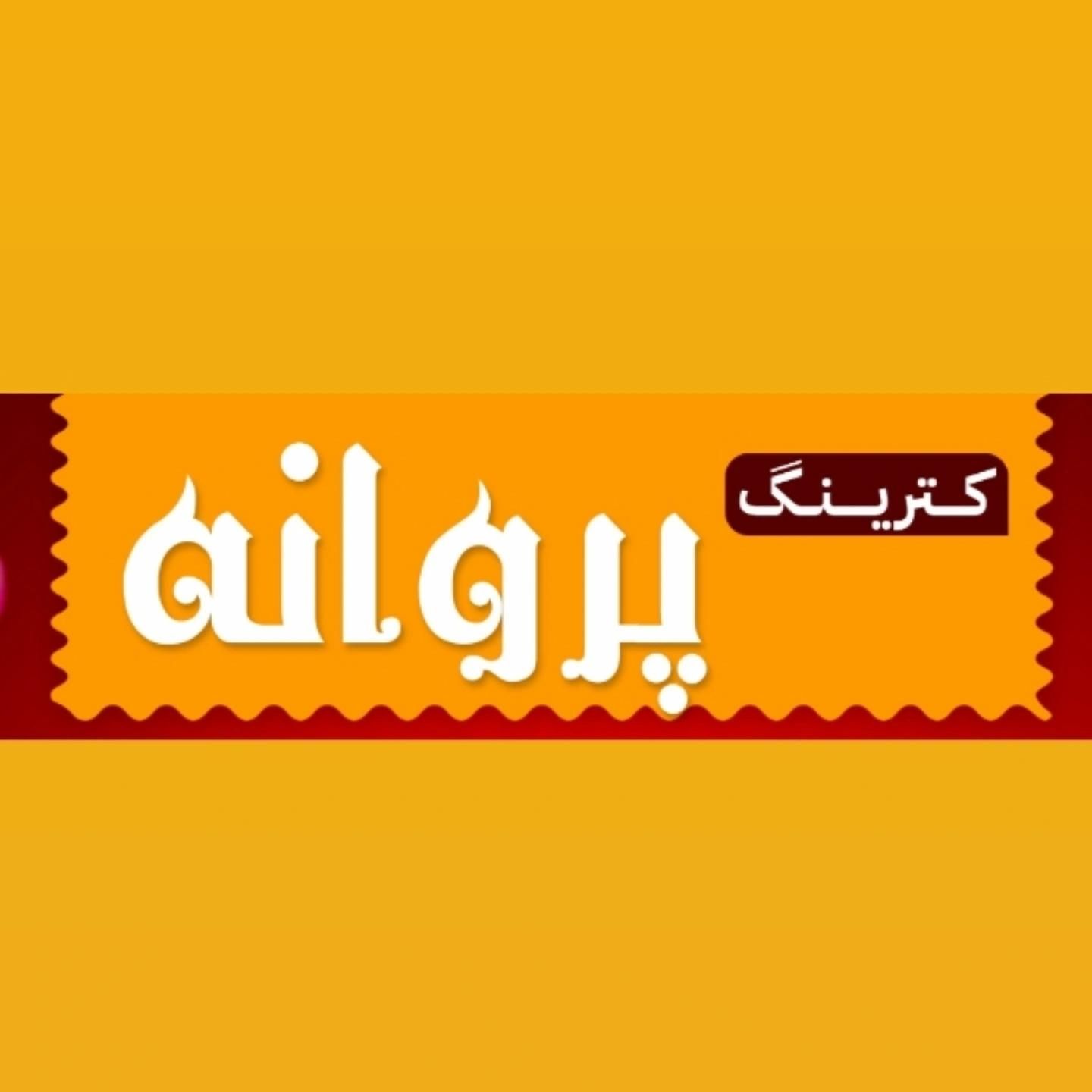 غذا .مخصوص .اقتصادی .کترینگ|خدمات پذیرایی، مراسم|مشهد, طلاب|دیوار