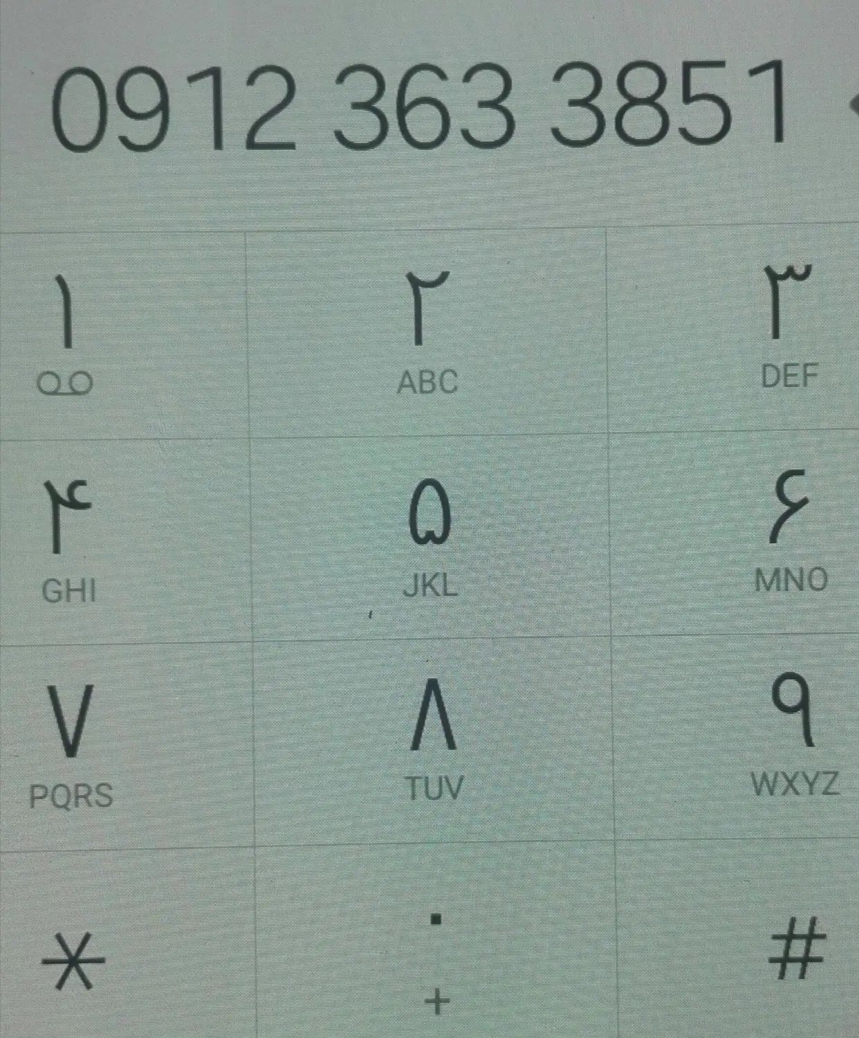 خط کد 3|سیم‌کارت|کرج, ساسانی (قلمستان)|دیوار