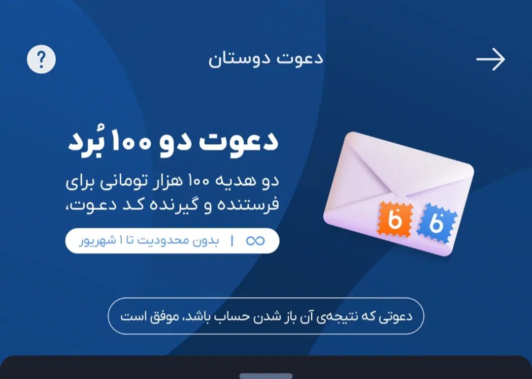 هدیه بلوبانک|کارت هدیه و تخفیف|مشهد, طبرسی شمالی|دیوار