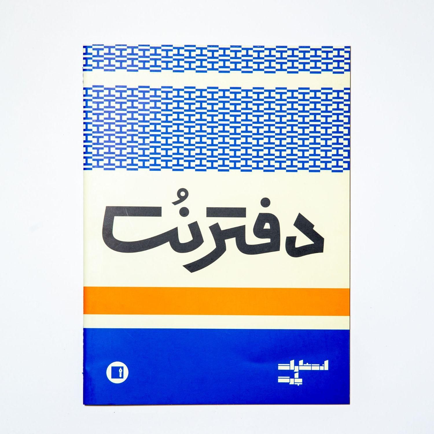 کیف گیتار، پایه گیتار ،دفترنت، کتاب، پایه نت|گیتار، بیس، امپلیفایر|گرگان, |دیوار