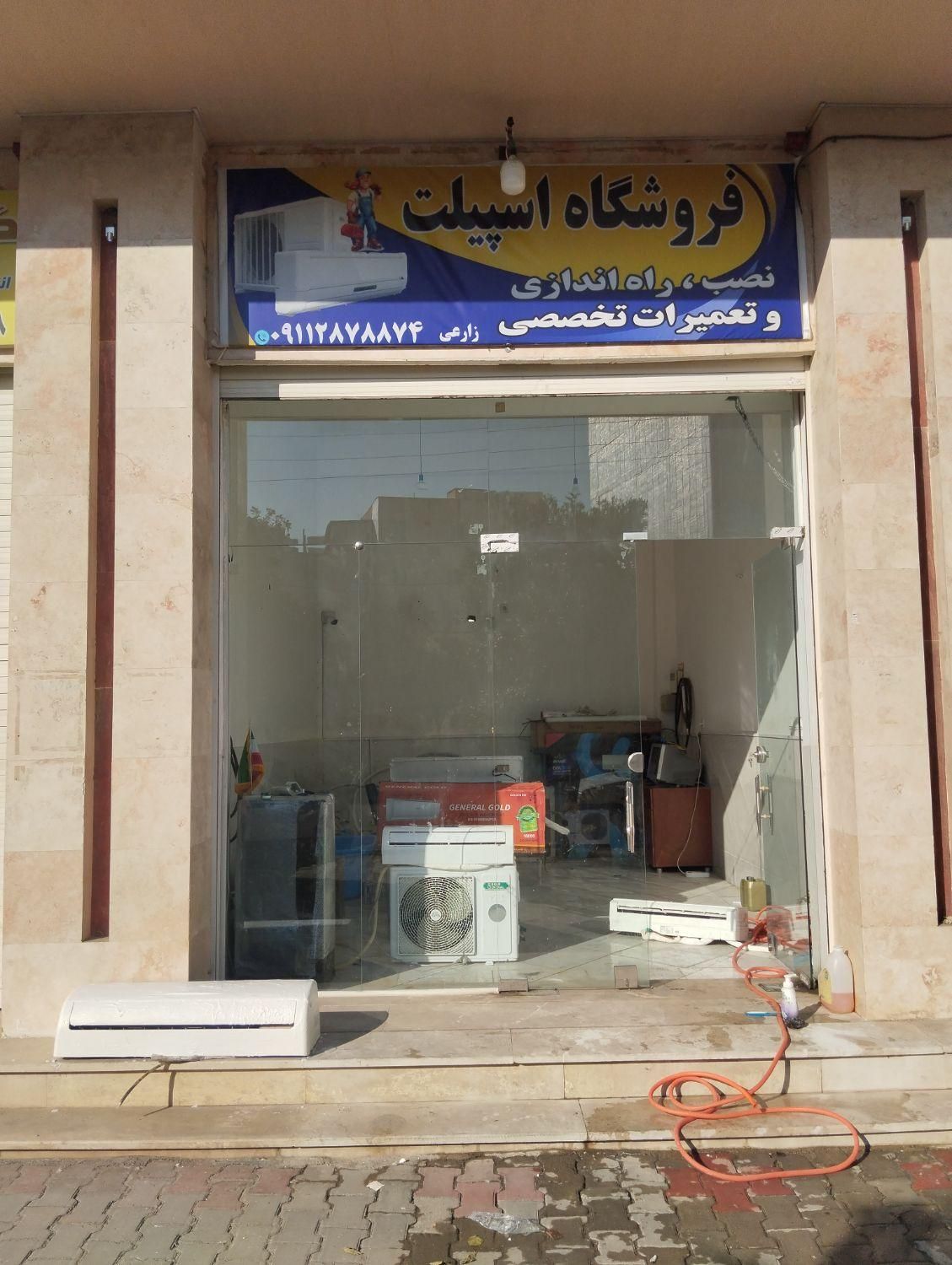 خدمات نصب اسپیلت تعمیر جابجایی|خدمات پیشه و مهارت|گرگان, |دیوار