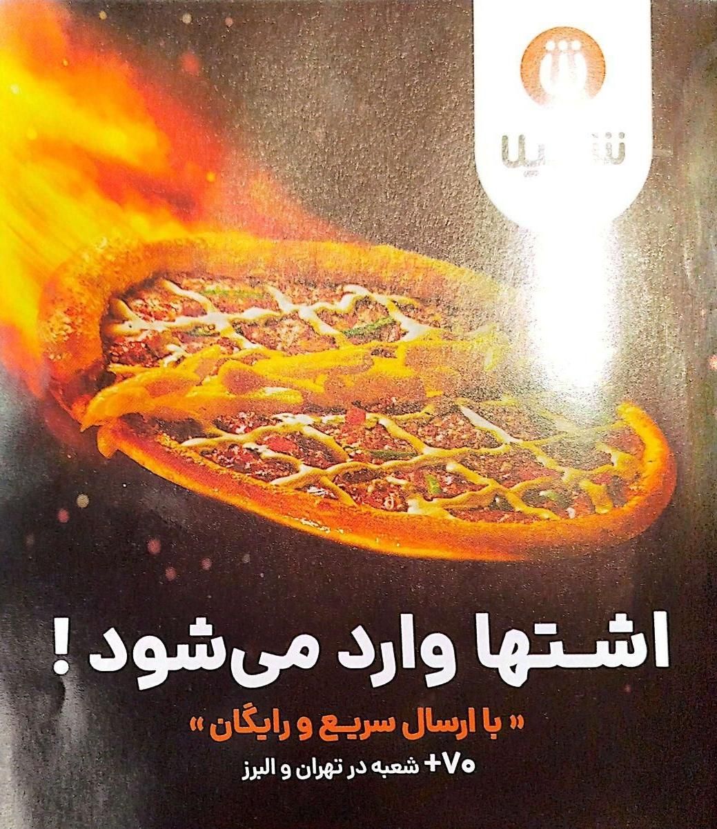 استخدام پیک موتوری تمام وقت با جای خواب رایگان|استخدام خدمات فروشگاه و رستوران|تهران, ولنجک|دیوار