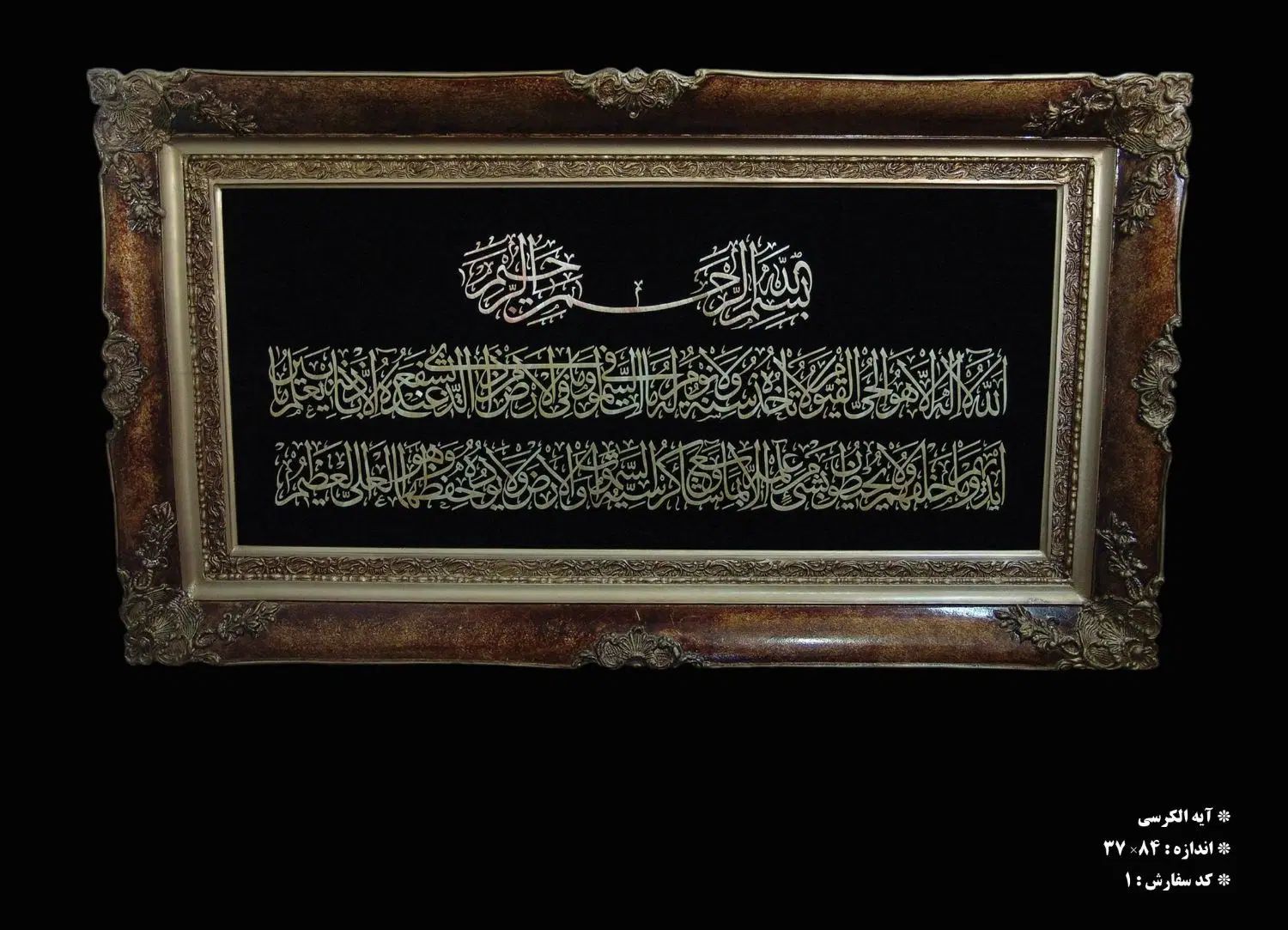 تابلو های قرآنی|صنایع دستی و سایر لوازم تزئینی|تهران, جی|دیوار