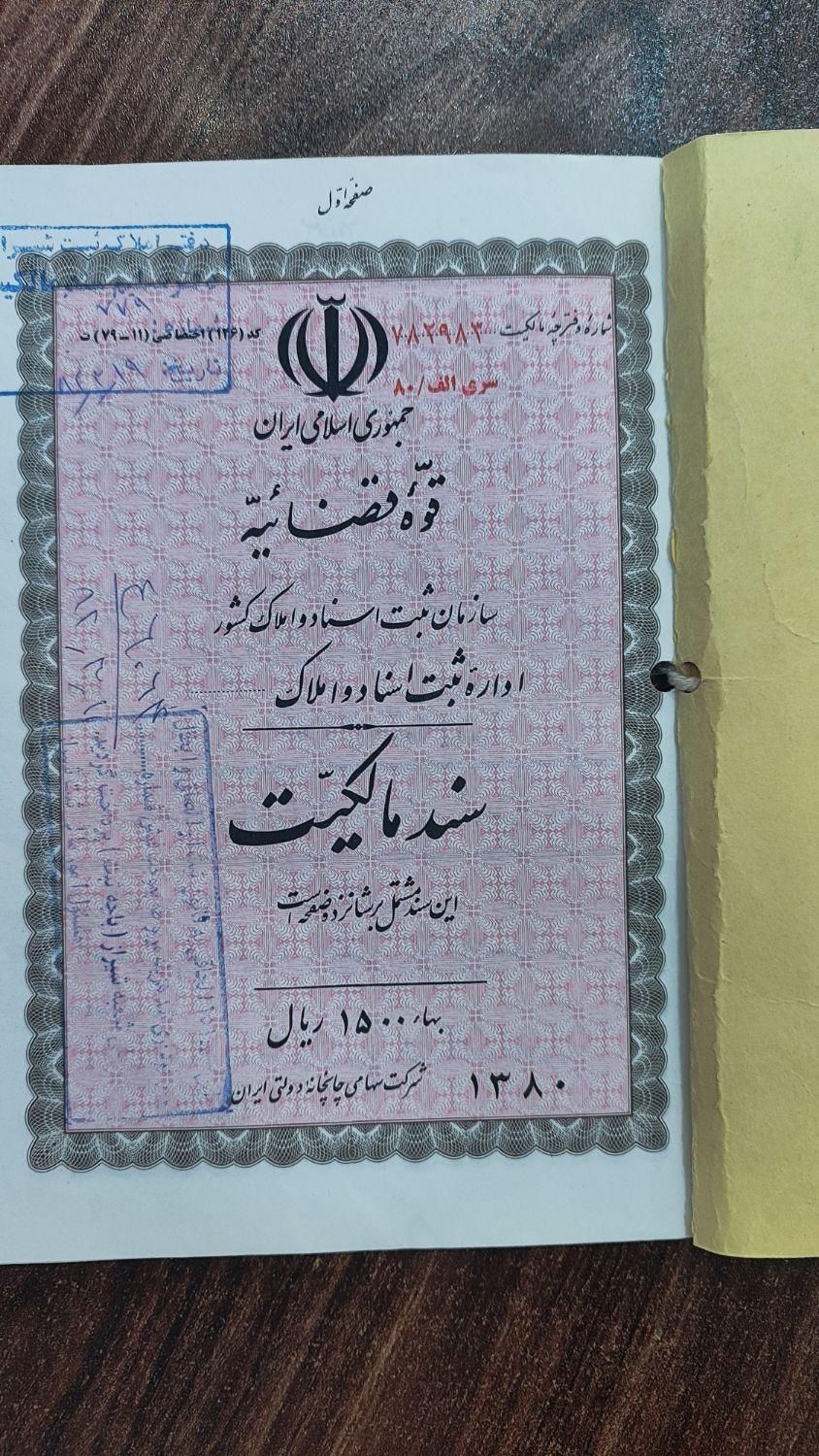 زمین تبلیغات اسلامی بلوار اتحاد گردخون|فروش زمین و ملک کلنگی|شیراز, قلعه نو|دیوار