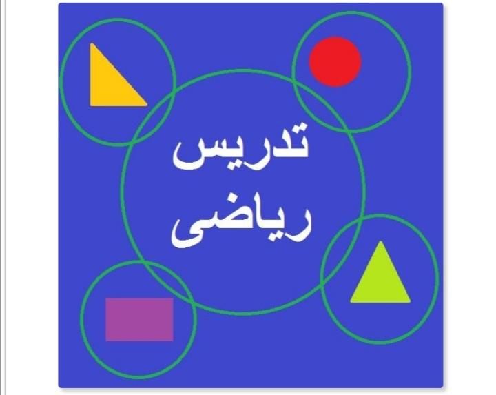 معلم وتدریس خصوصی، دبیرخانم|خدمات آموزشی|کرمانشاه, |دیوار