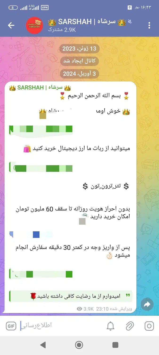 کانال تلگرامی قدیمی|لوازم جانبی موبایل و تبلت|تهران, اتحاد|دیوار