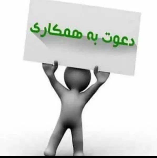استخدام شرکت آبمیوه حشمت|استخدام بازاریابی و فروش|مشهد, امام رضا (ع)|دیوار