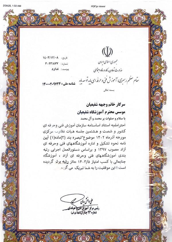 آموزشگاه خیاطی طراحی لباس ارائه مدرک بین اللملی|خدمات آموزشی|گلبهار, شهر جدید گلبهار|دیوار