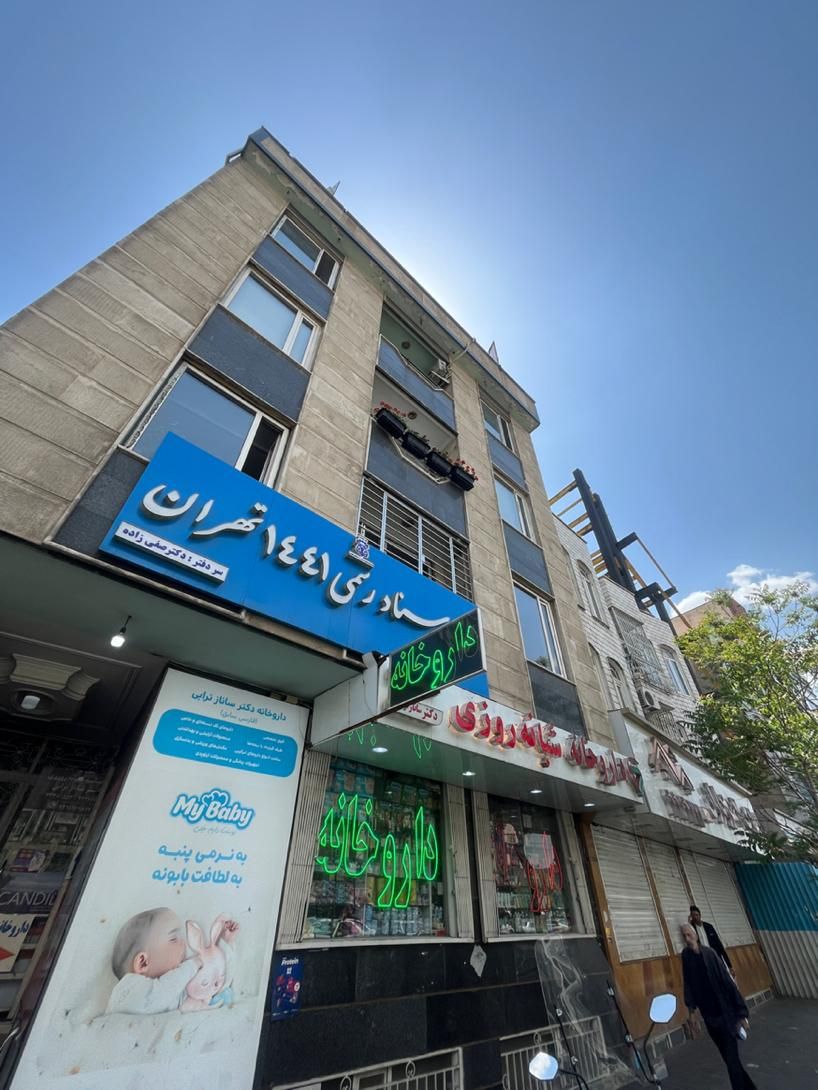 ۷۴متر بر اصلی مرزداران موقعیت اداری|فروش دفتر کار، اتاق اداری، مطب|تهران, مرزداران|دیوار