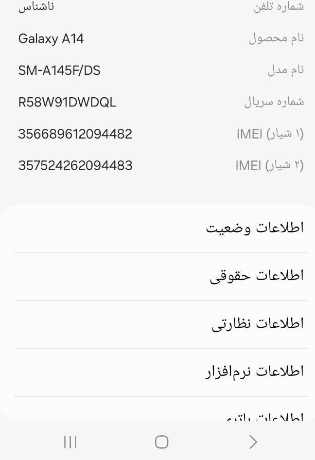سامسونگ Galaxy A14 5G با حافظهٔ ۶۴ گیگابایت|موبایل|گلبهار, |دیوار
