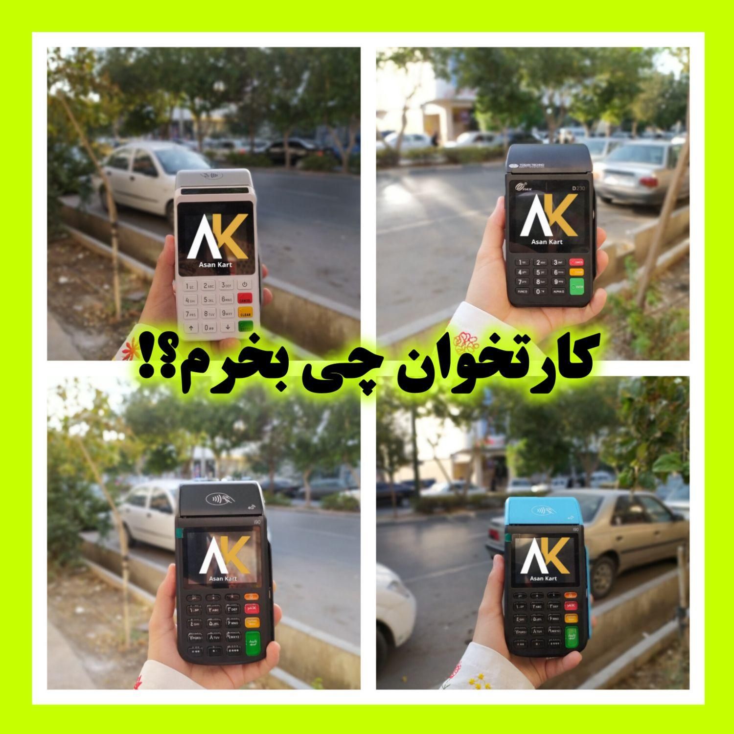 مرکز رسمی فروش کارتخوان/کشلس/اقساط/اجاره|فروشگاه و مغازه|قم, آزادگان|دیوار