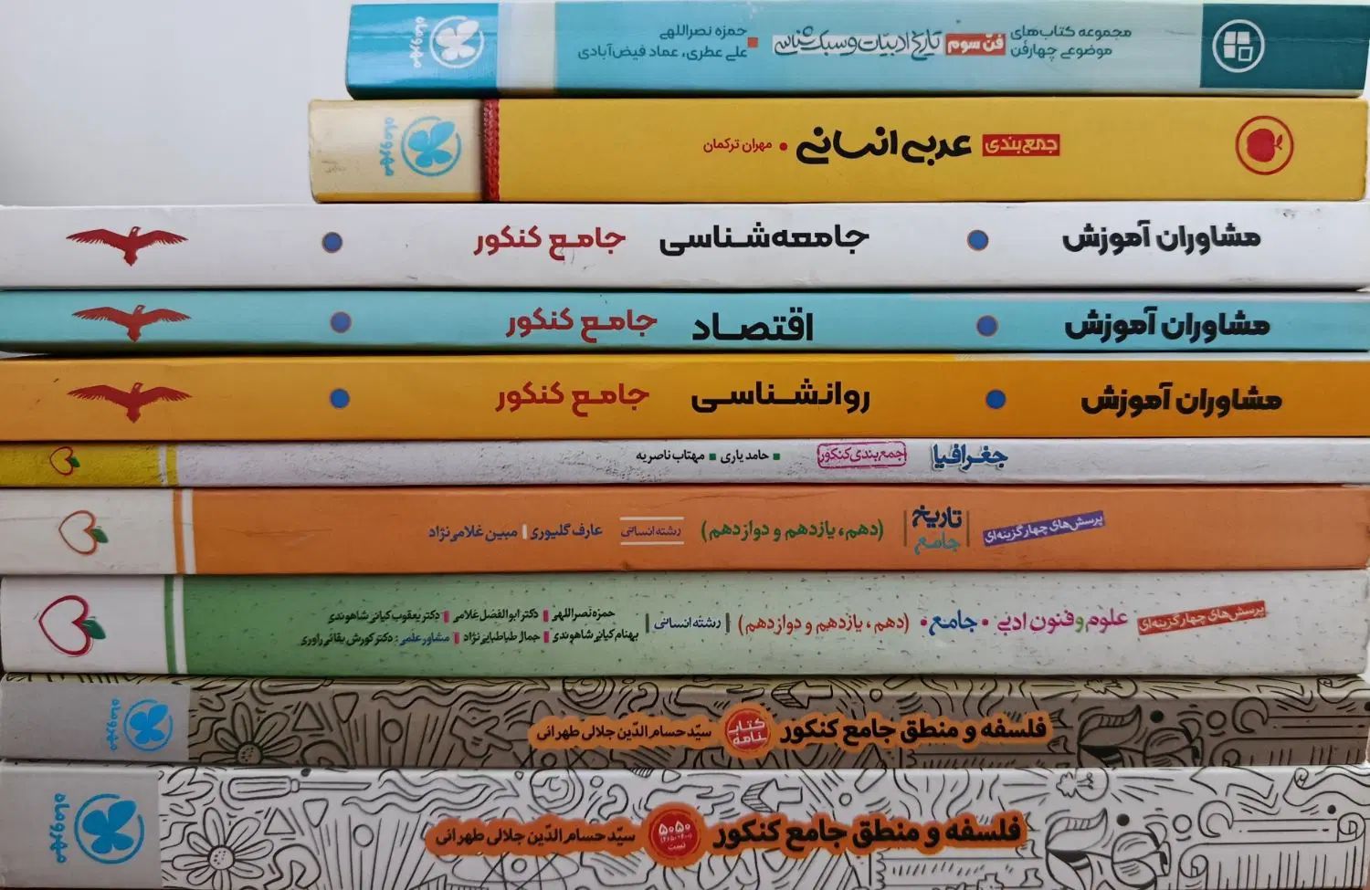 کتاب کنکور انسانی|کتاب و مجله آموزشی|اصفهان, بابوکان|دیوار