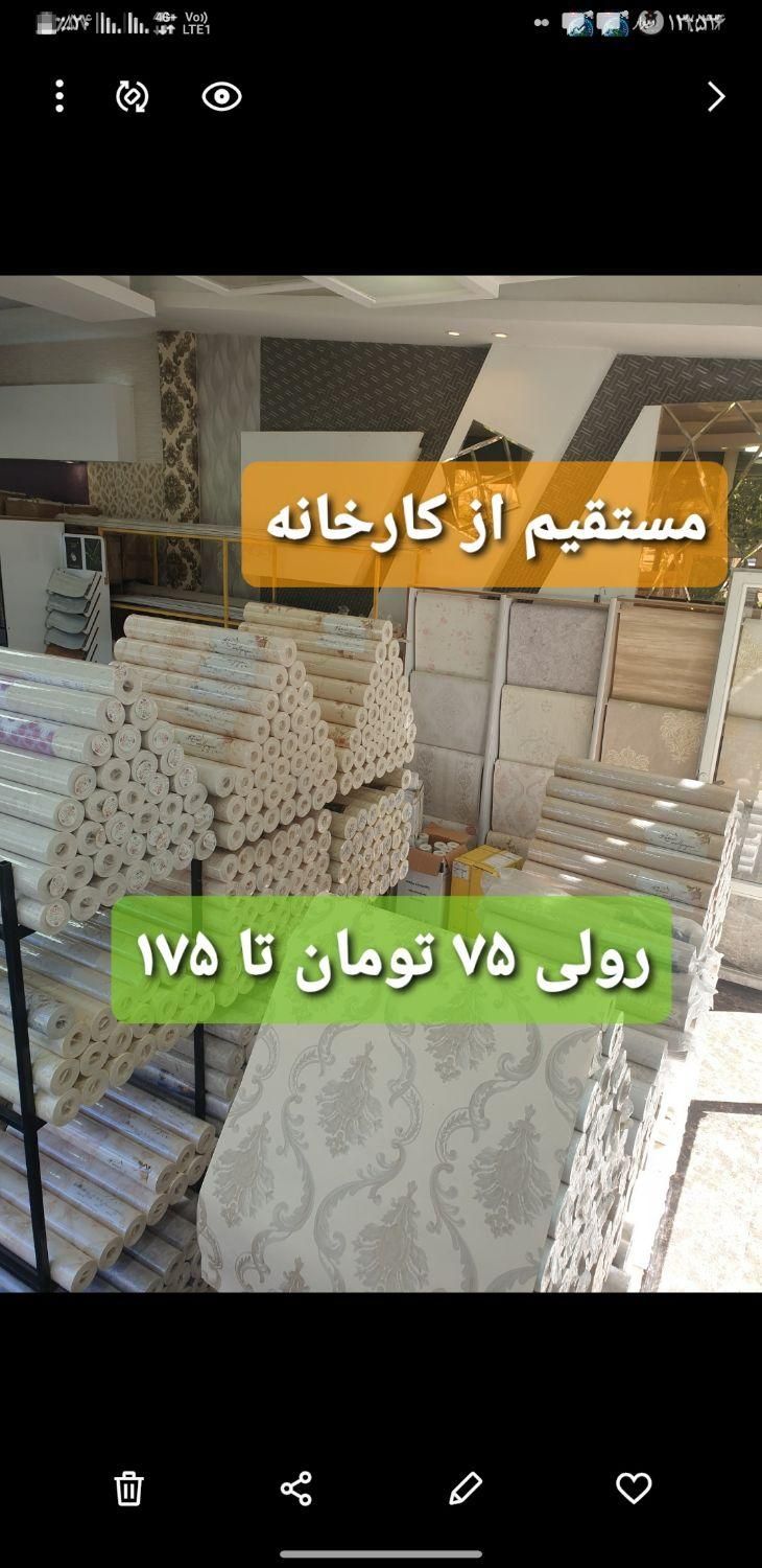 نمایندگی کارخانه کاغذدیواری دراردبیل از ۷۰تا۱۸۰دپو|خدمات پیشه و مهارت|اردبیل, |دیوار