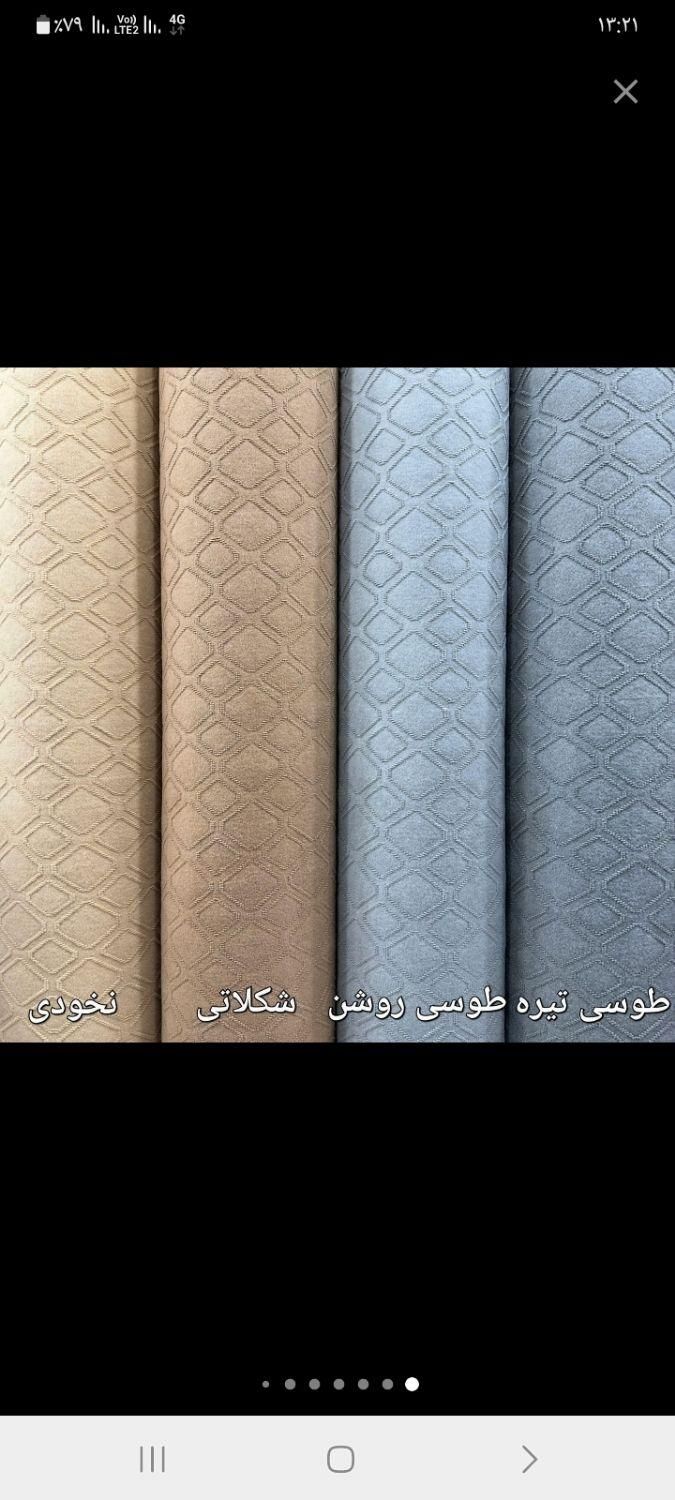 موکت زیر فرشی مرادی|موکت|زنجان, |دیوار