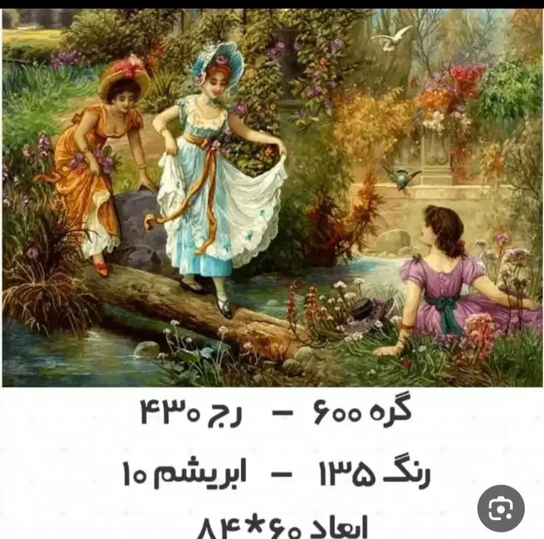 نقشه تابلو فرش با تمامی نخها ی ابریشمی|تابلو فرش|مشهد, توس (بلوار توس)|دیوار