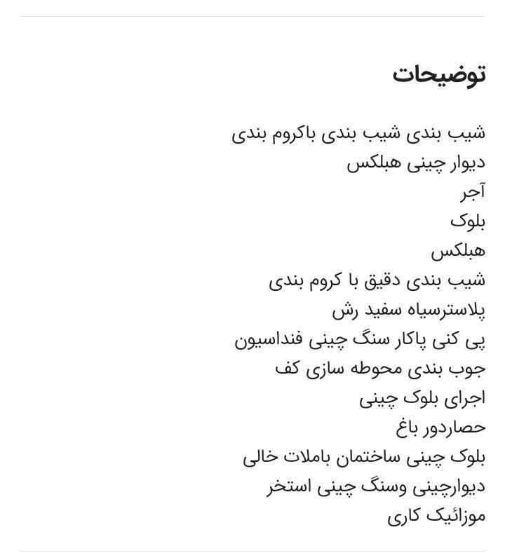 بناساختمان وارمتوربند جوشکاری صفرتاصدوتعمیرات|خدمات پیشه و مهارت|دزفول, |دیوار