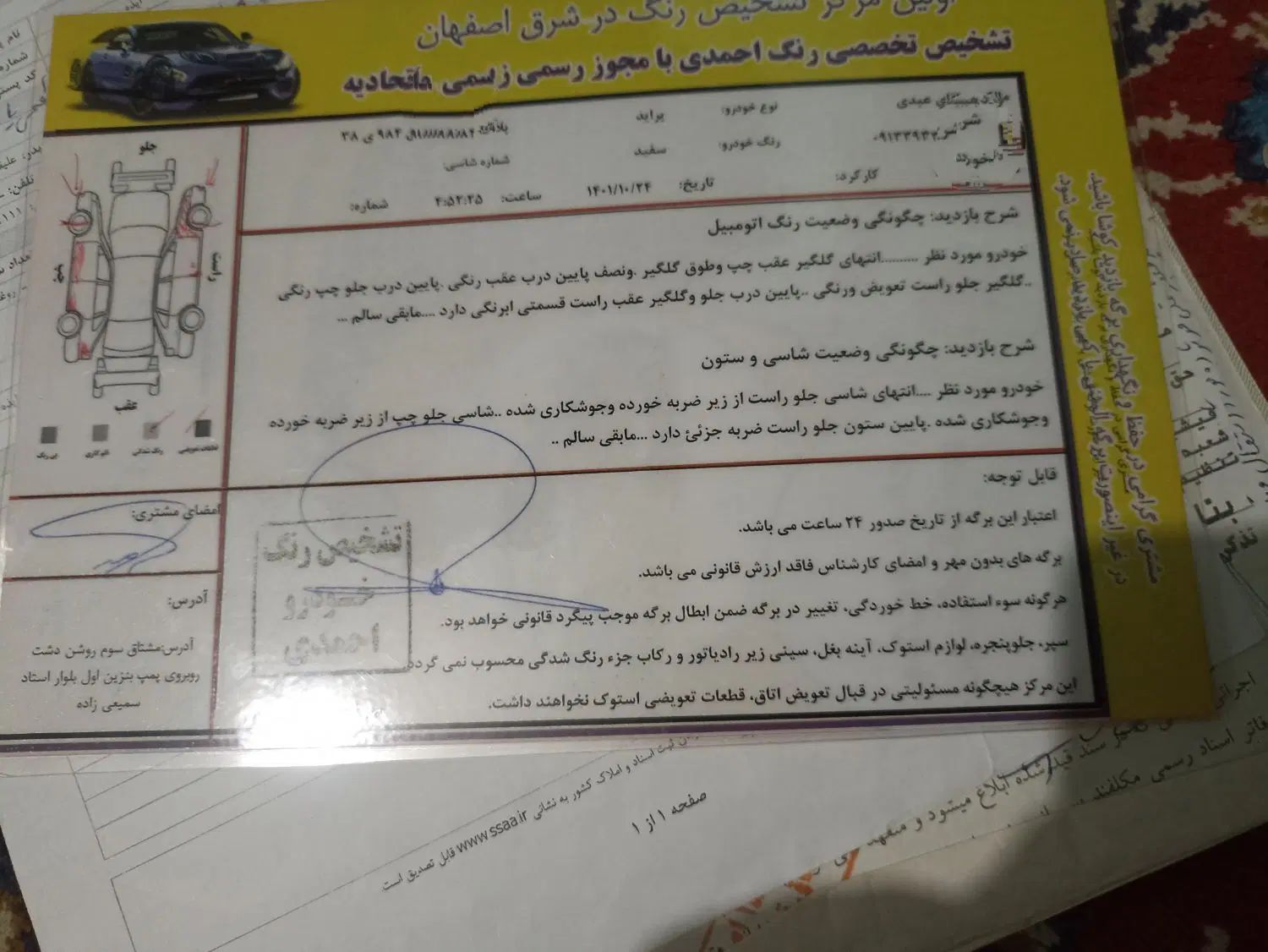 پراید ۱۳۲ دوگانه فابریک|خودرو سواری و وانت|اصفهان, سودان|دیوار