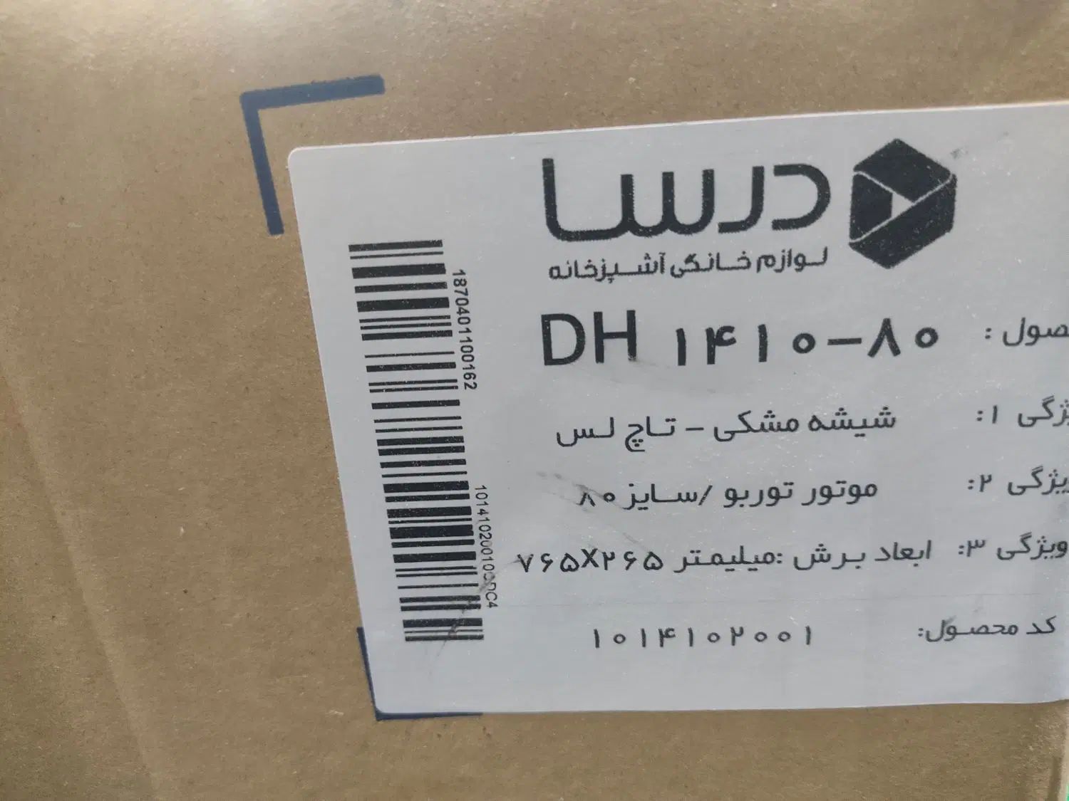هود توکار درسا|هود|اصفهان, بهارستان|دیوار