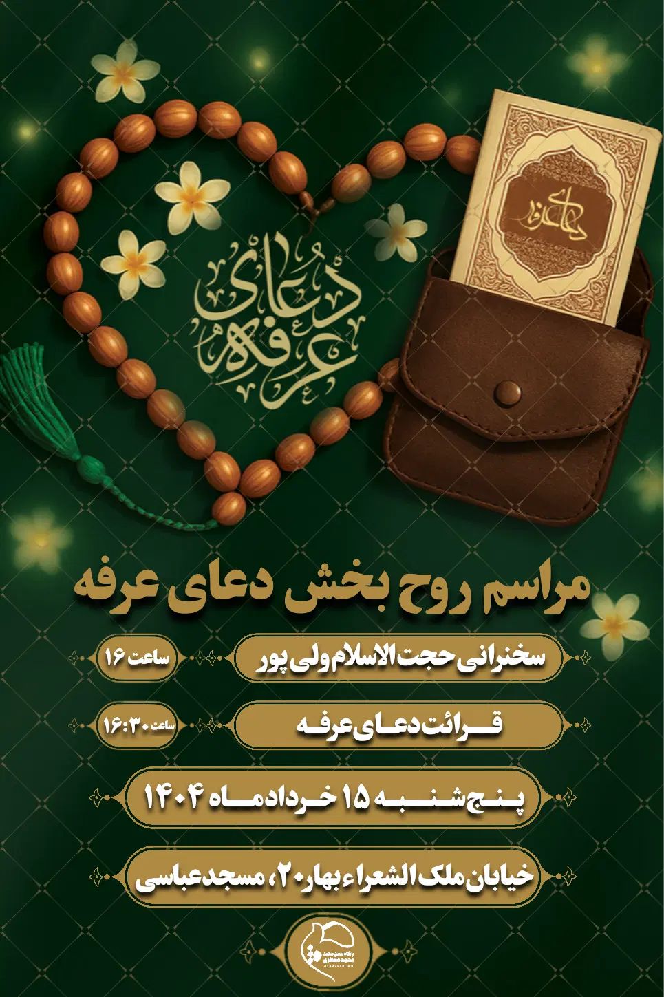 طراحی پوستر|خدمات رایانه‌ای و موبایل|مشهد, امام رضا (ع)|دیوار