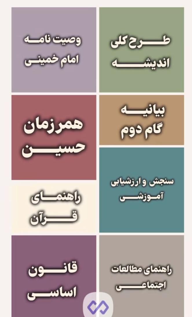 جزوات  استخدامی تضمینی  آموزگاری دبیری پرورشی|کتاب و مجله آموزشی|تهران, شهرک دانشگاه تهران|دیوار