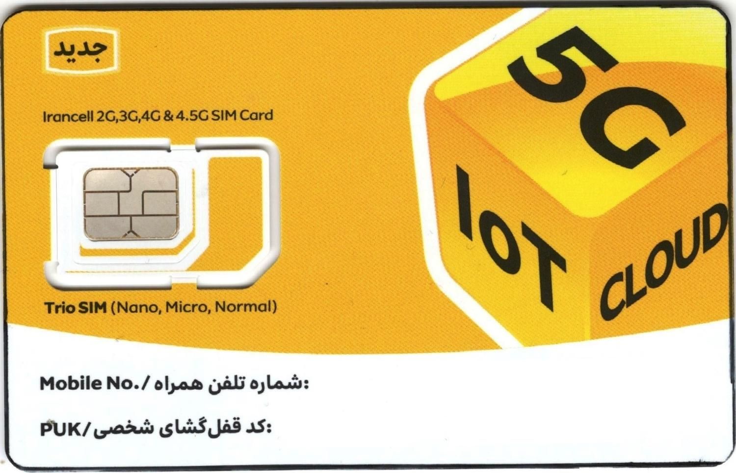 سیم کارت دائمی ایرانسل|سیم‌کارت|تبریز, |دیوار