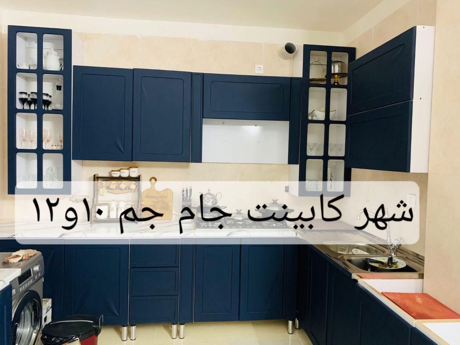 کابینت آماده .سرویس لوکس ۵متری ۳متری ۴متری|مصالح و تجهیزات ساختمان|زاهدان, |دیوار