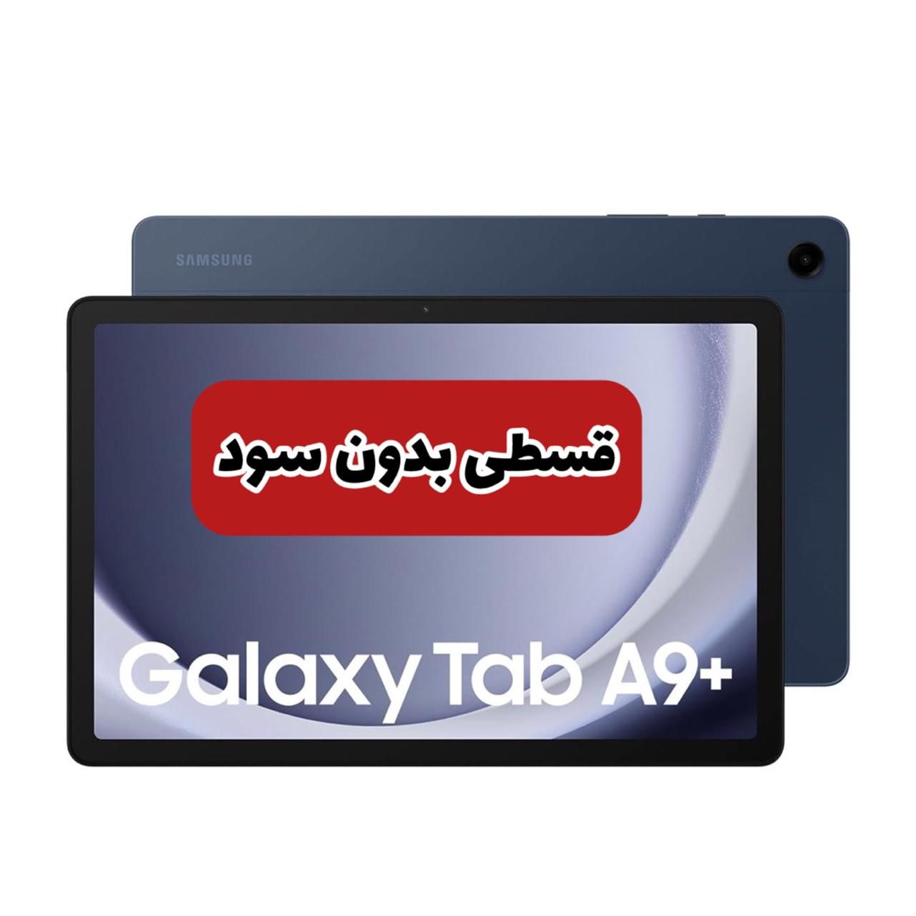 تبلت سامسونگ A9plus 5G حافظه ۱۲۸ رم ۸|تبلت|سهند, |دیوار