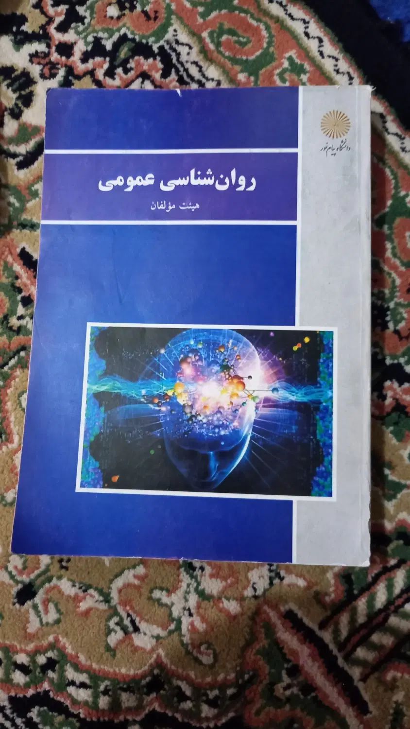 کتاب درسی دانشگاه|کتاب و مجله آموزشی|تهران, حسن‌آباد|دیوار