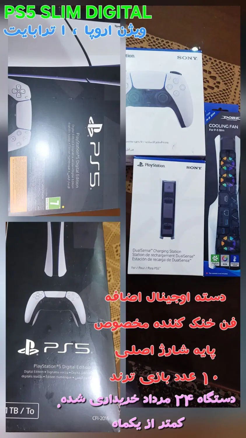 PS5 Slim Digital در حد آکبند|کنسول، بازی ویدئویی و آنلاین|کرج, کوی مدرس|دیوار