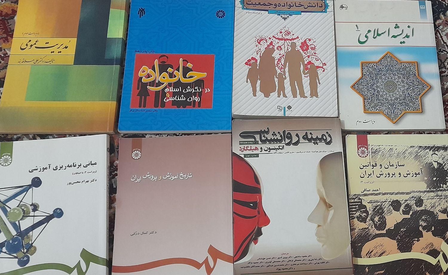 کتاب های دانشگاهی|کتاب و مجله آموزشی|مبارکه, |دیوار