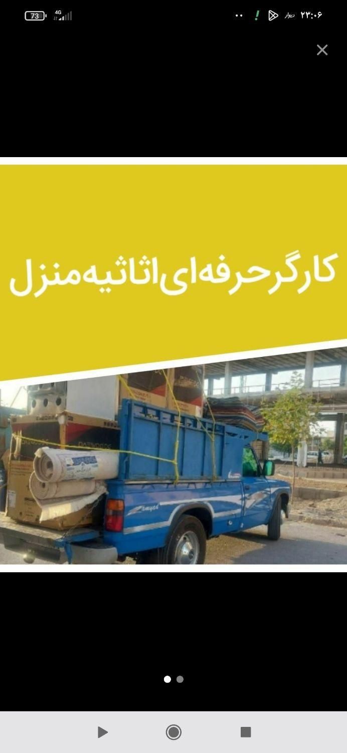 کارگر حرف ای اساس منزل و حمل بار اثات واسباب کشی|خدمات حمل و نقل|اصفهان, احمدآباد|دیوار