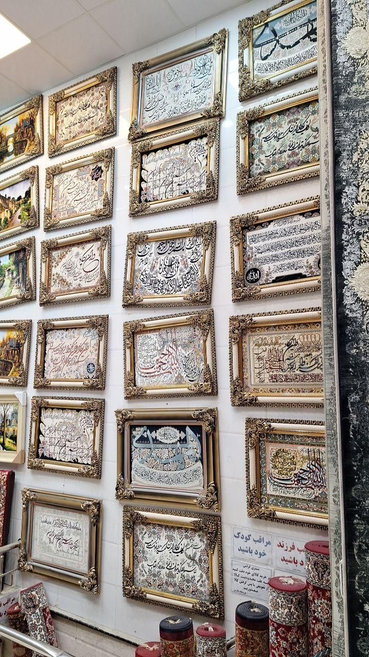 تابلو فرش آیه قرآنی ۶۰ در ۸۰ شاپرک مشهد|تابلو فرش|مشهد, امیر|دیوار