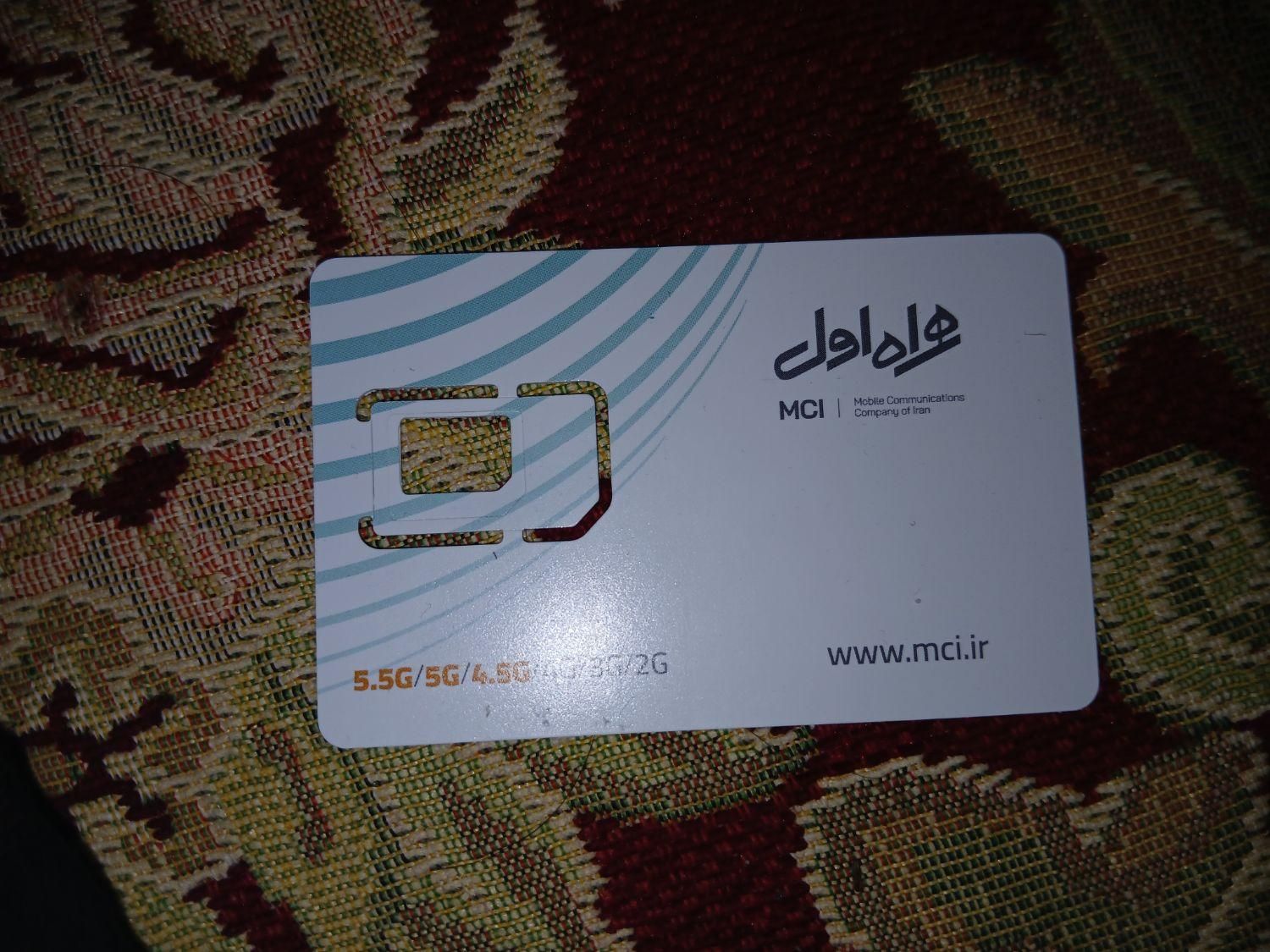 سیم رُند|سیم‌کارت|کرمان, |دیوار